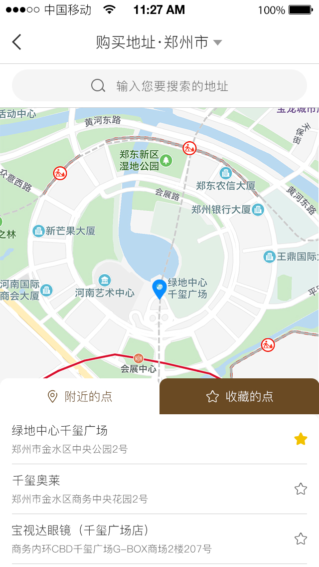 速我达骑手截图2