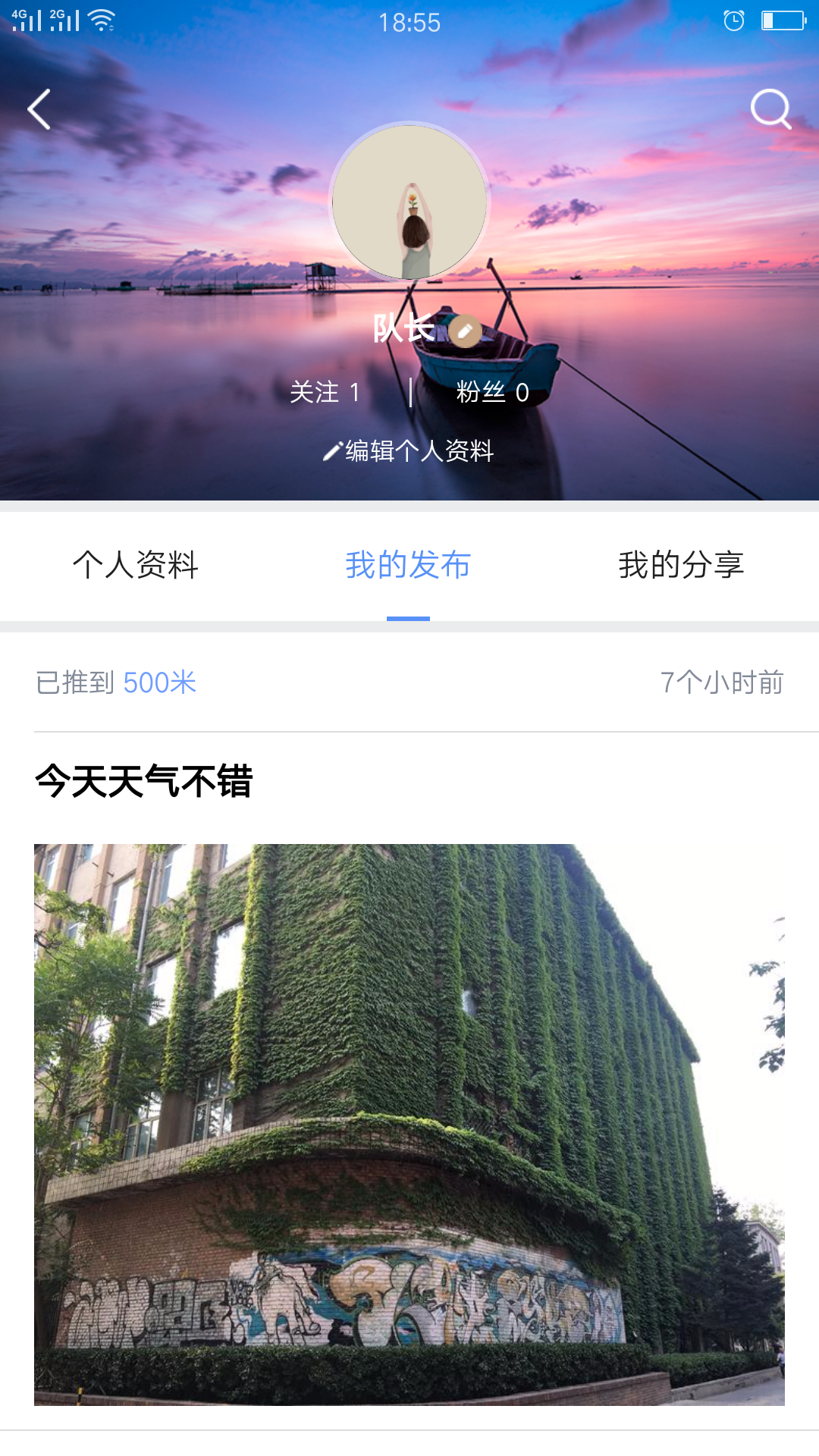 记闻截图5