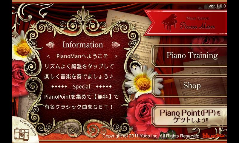 Piano Lesson PianoMan截图5
