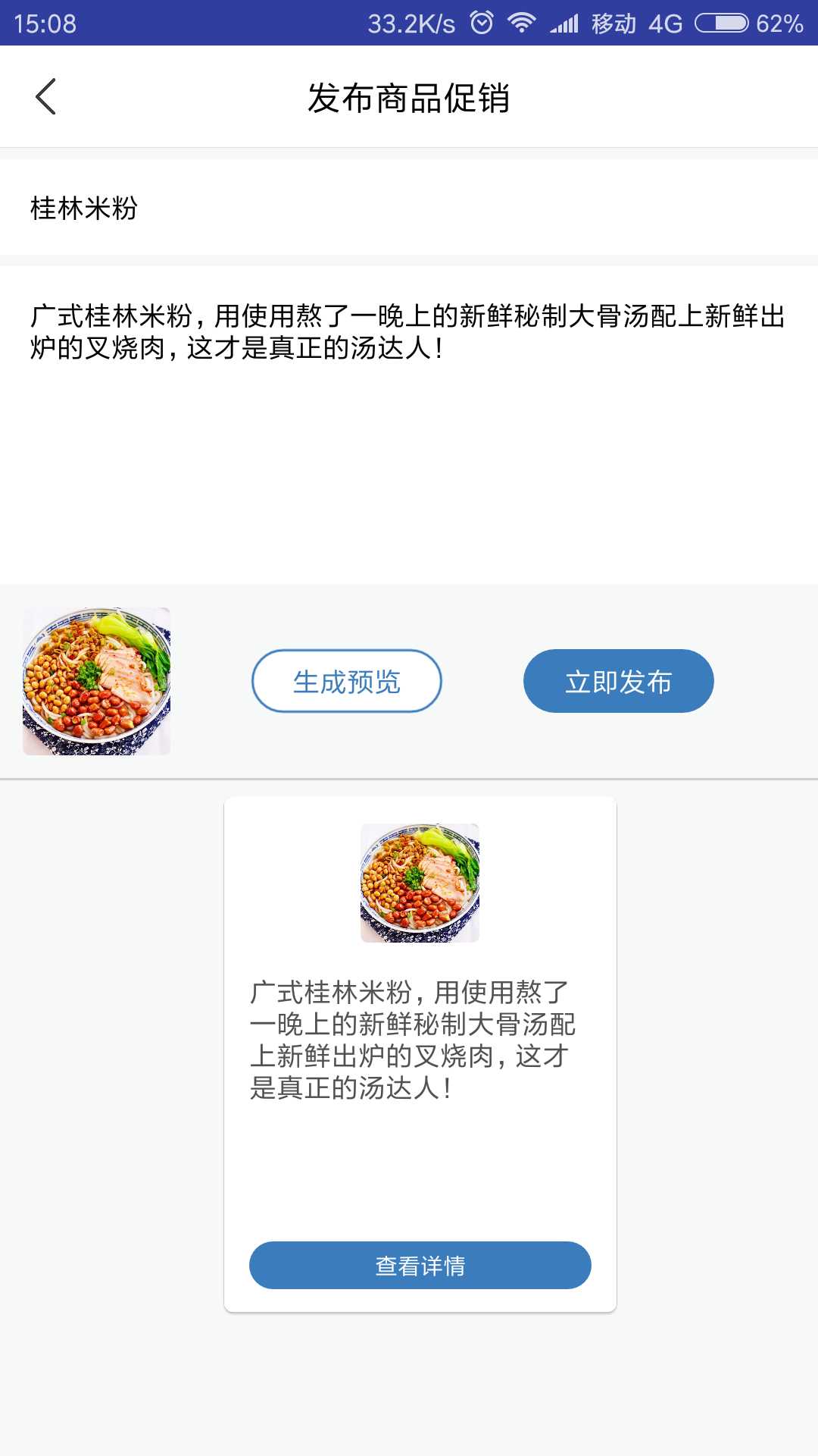 爱家商家版截图3