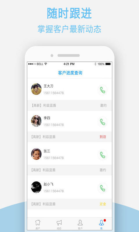 房易销截图2