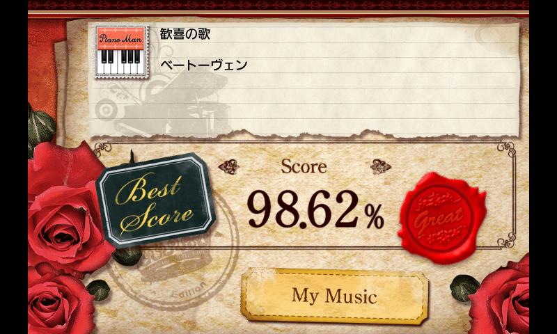 Piano Lesson PianoMan截图4