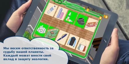 ЖЭКА 4. Обучающая игра ЖКХ截图5