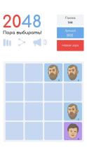 2048 - Пора выбирать!截图3