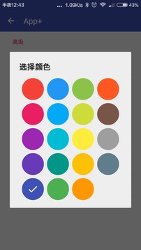 App+截图