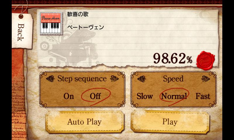 Piano Lesson PianoMan截图2