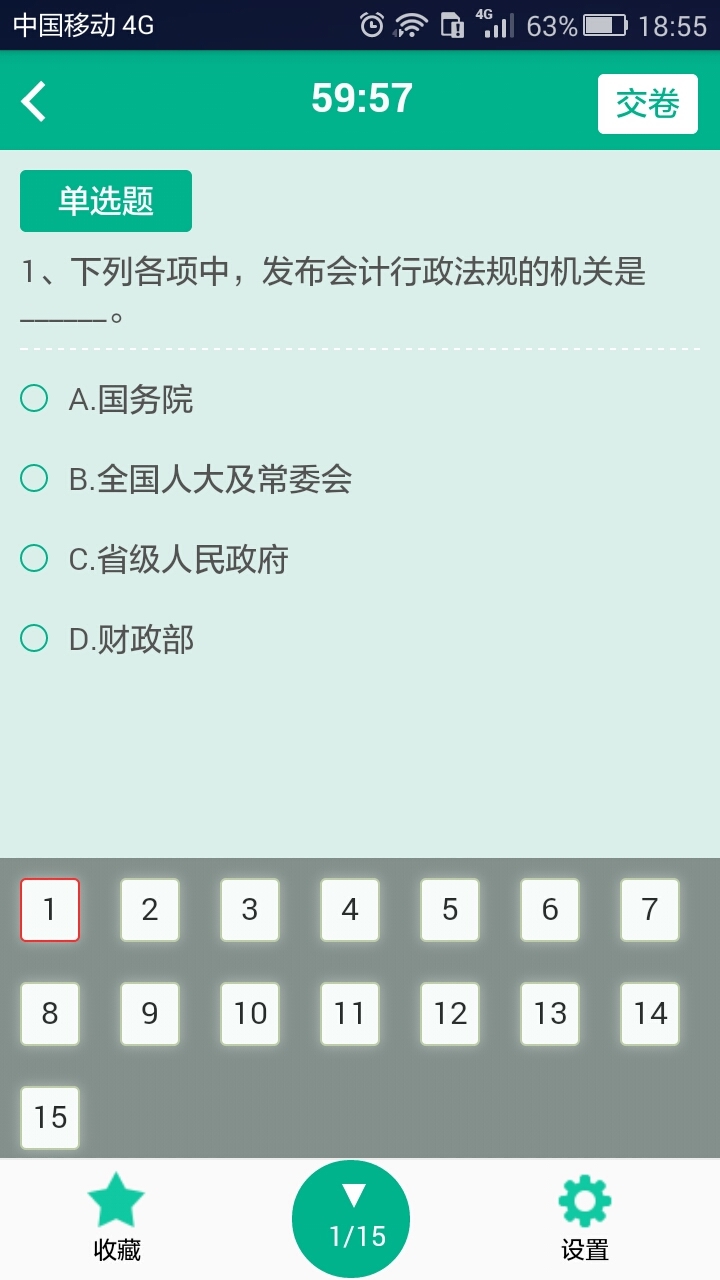 应用截图4预览