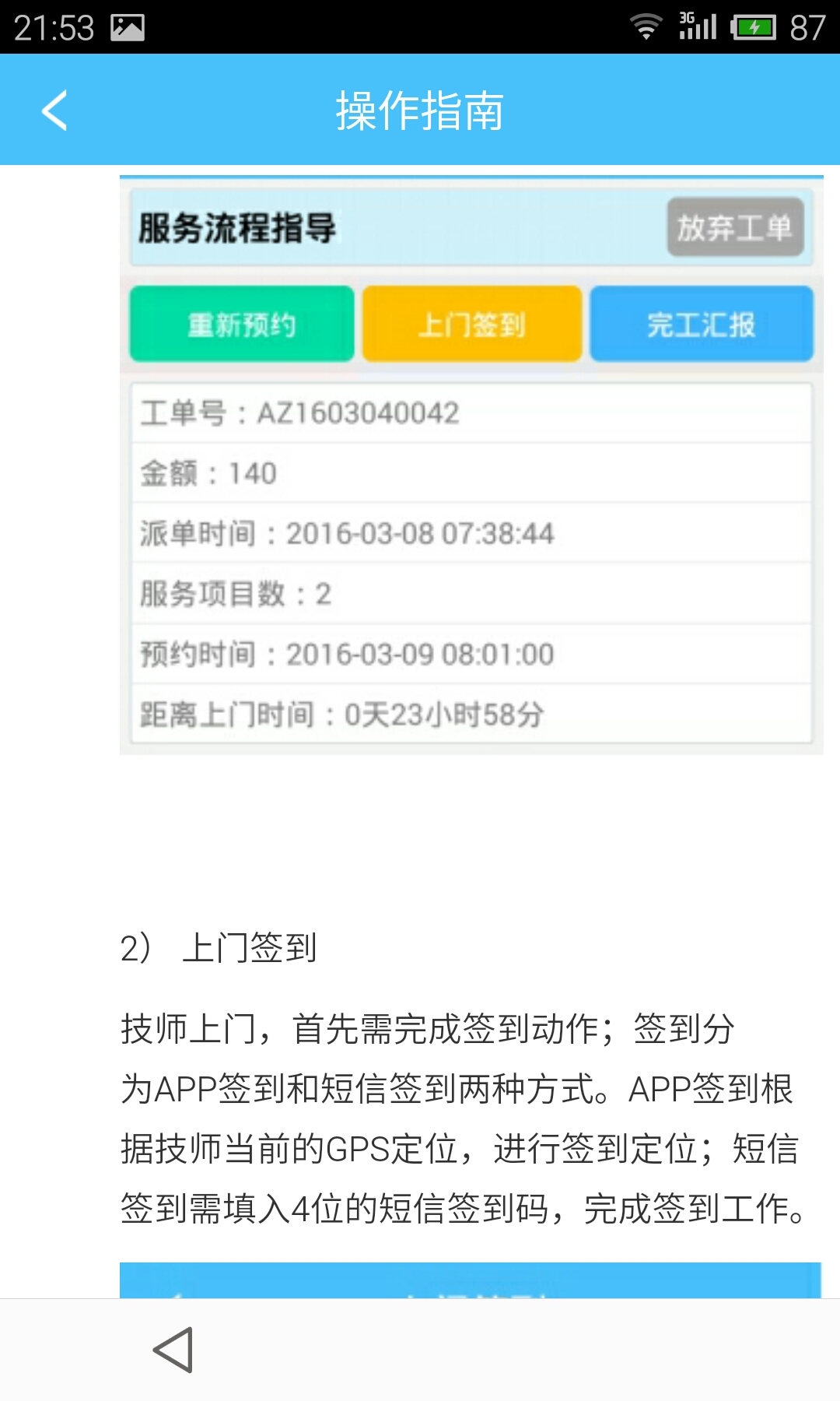 应用截图5预览