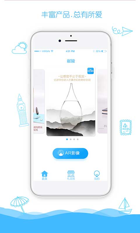 AR忆游截图3