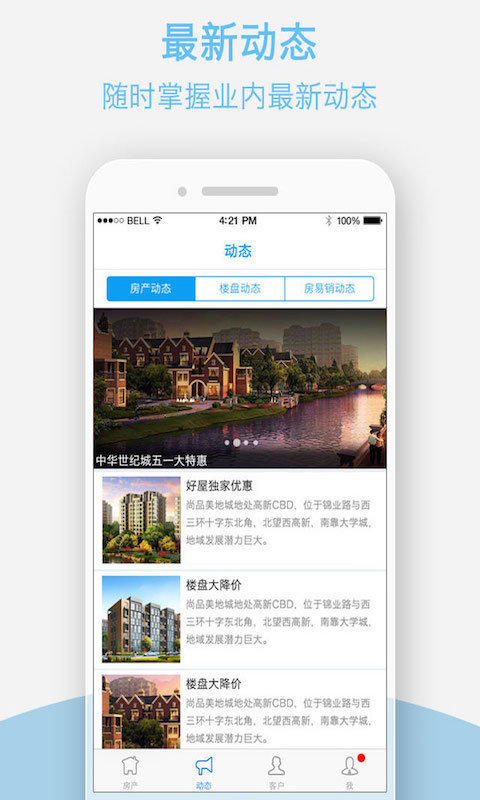 房易销截图3