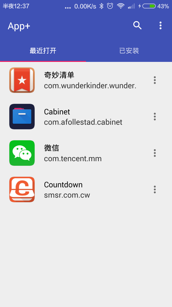 App+截图1