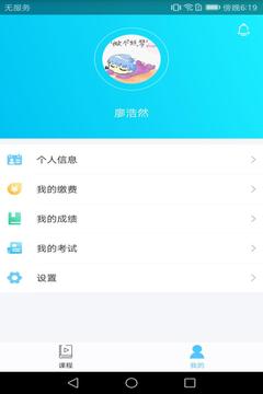 西大在线教育截图