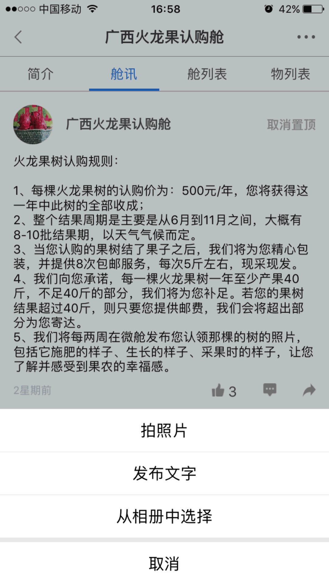 微舱截图1