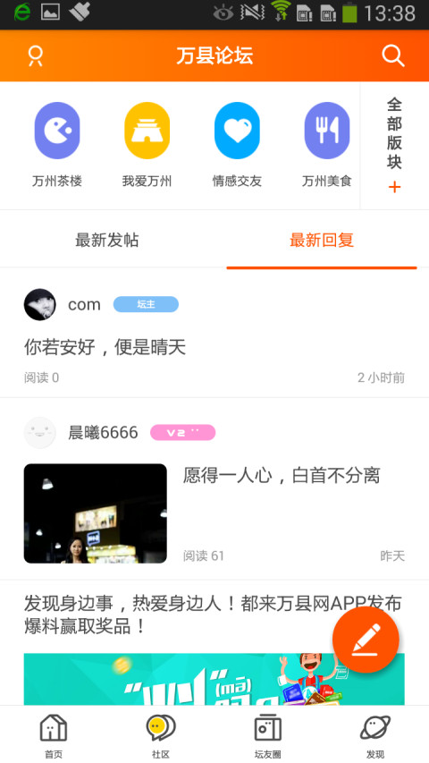 万县网截图3