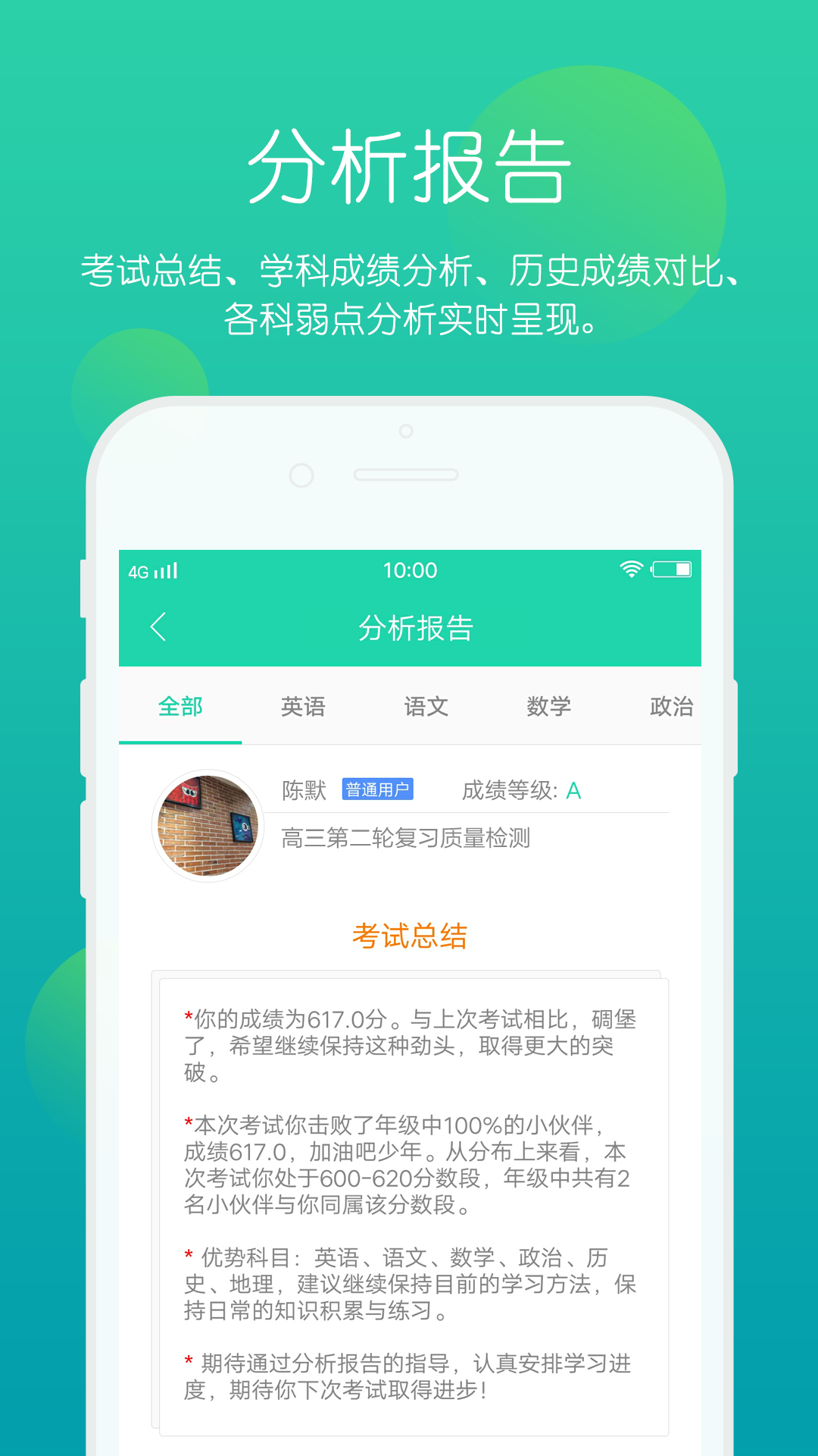 正确云截图3