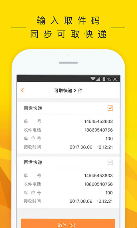 集结兔管家截图3