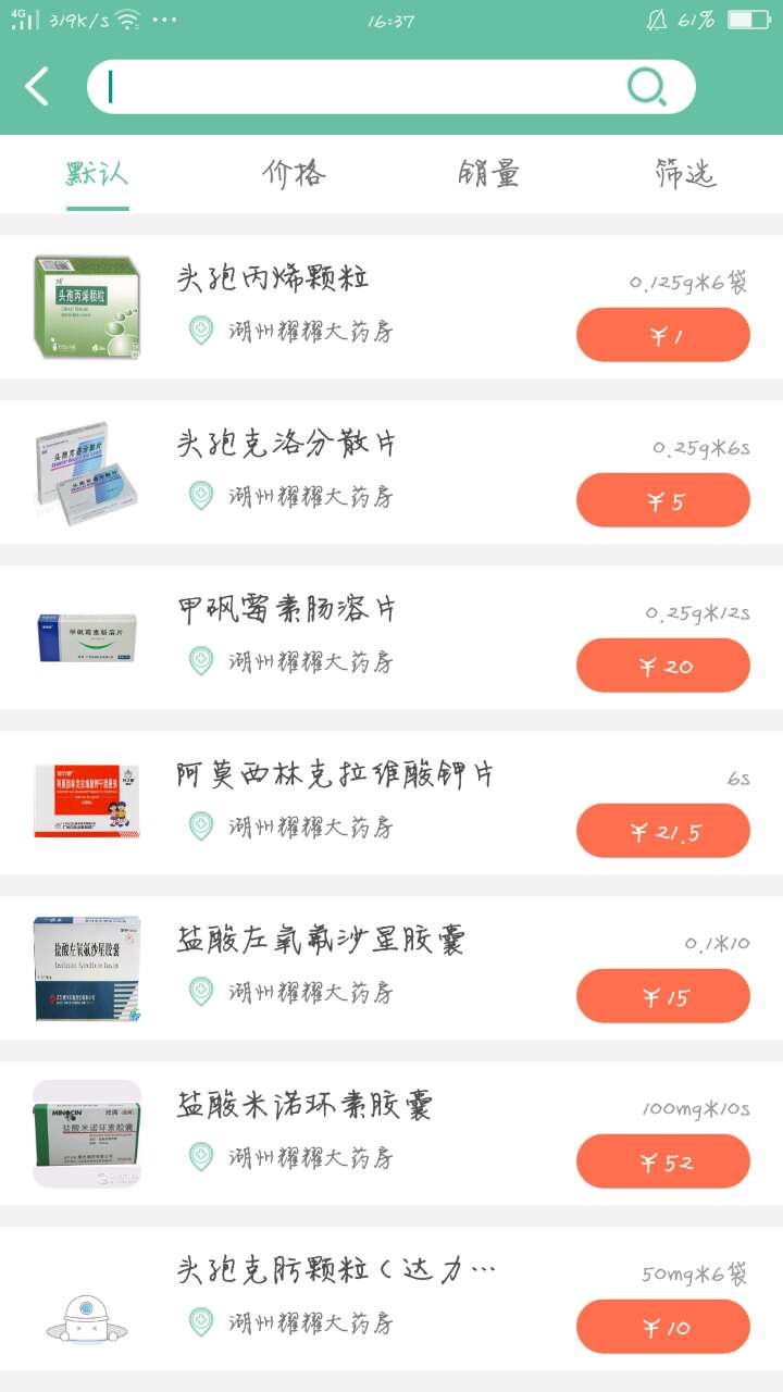 耀耀商家版截图3