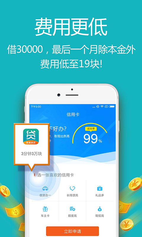 小额现金贷款截图3