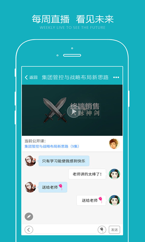 总经理学院截图4