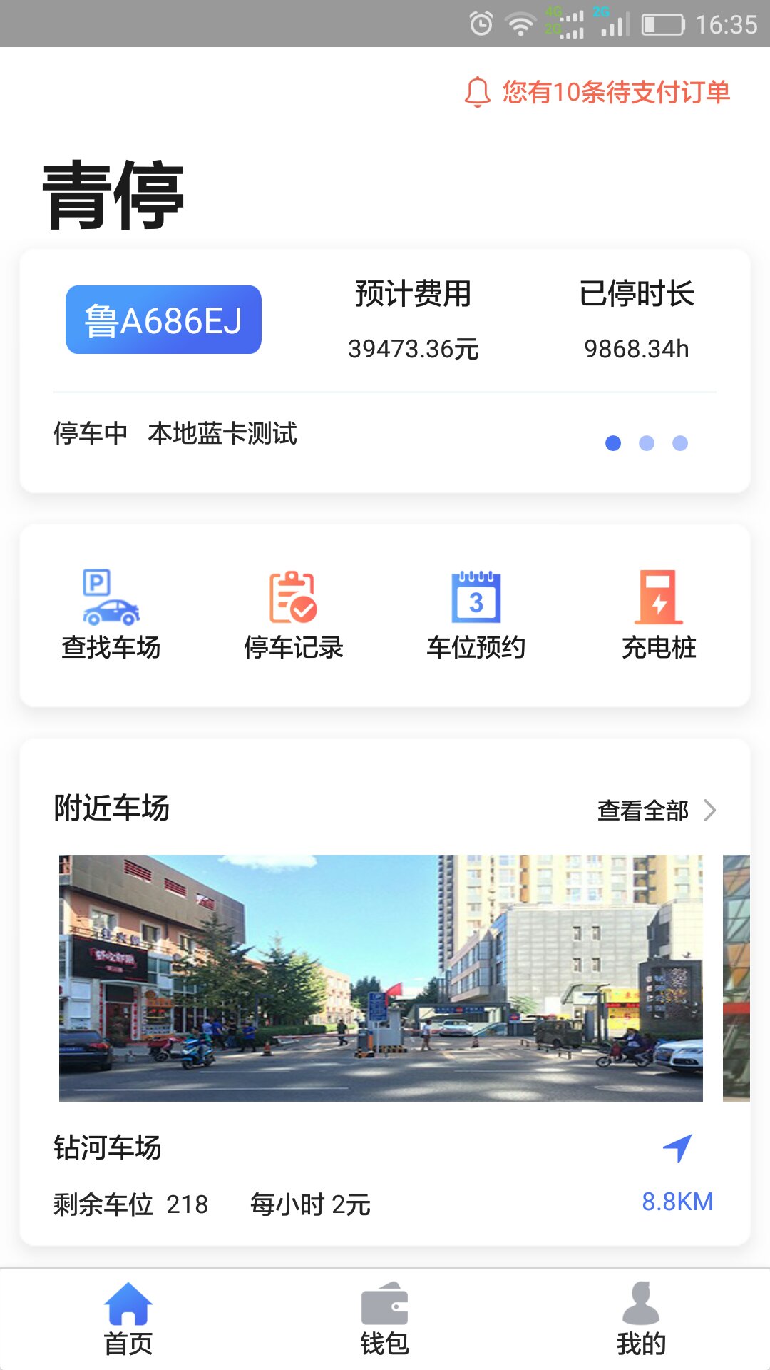 青停截图1