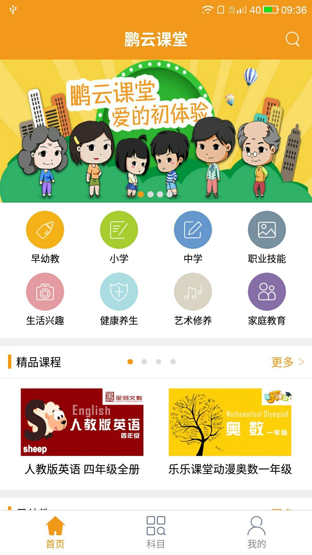 鹏云课堂截图1