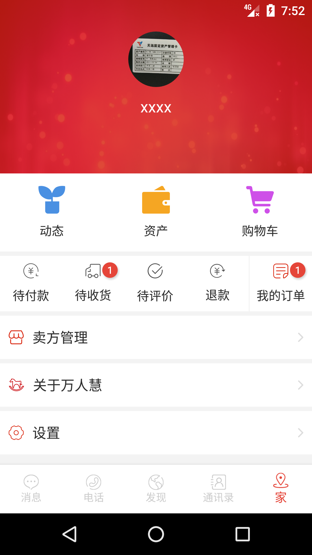 应用截图4预览