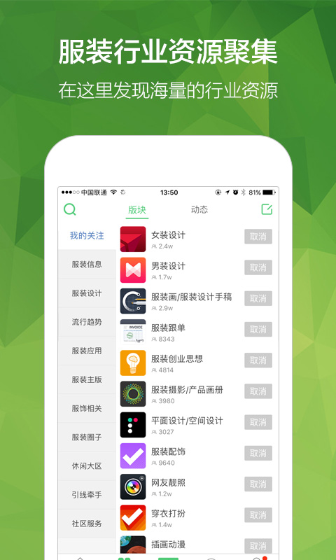 穿针引线v1.5.0截图2