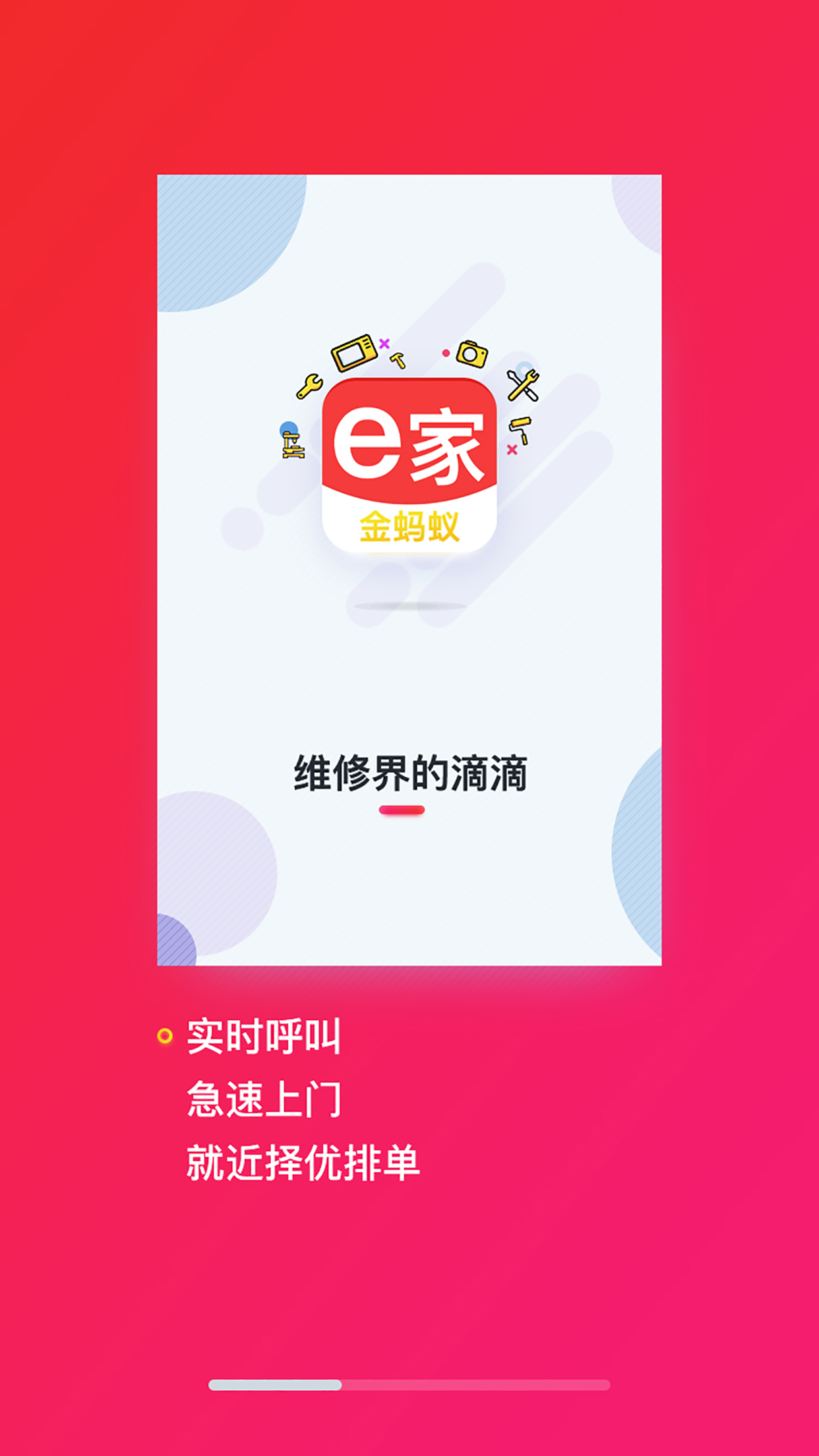 e家金蚂蚁截图2