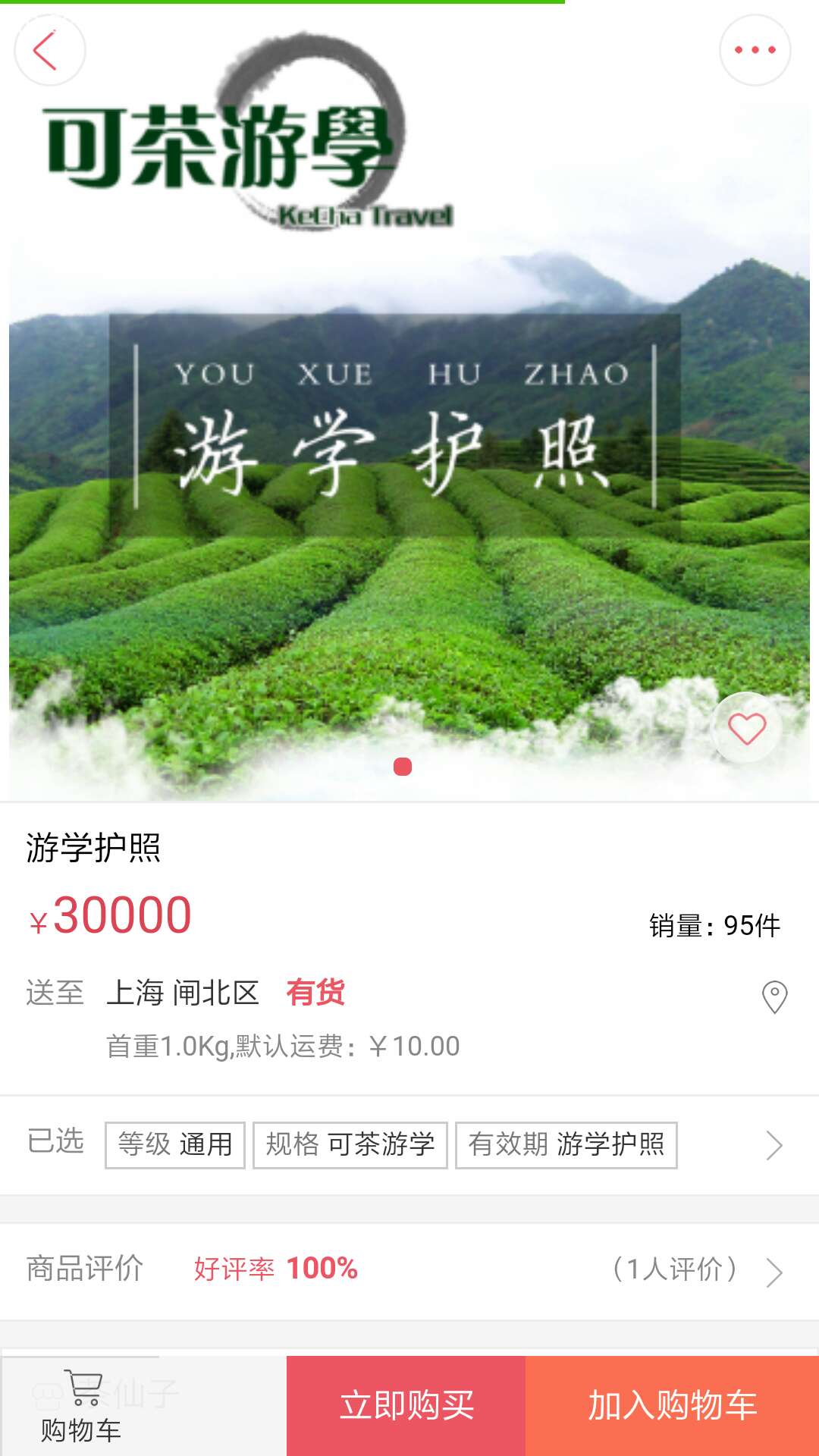 350云仓截图1