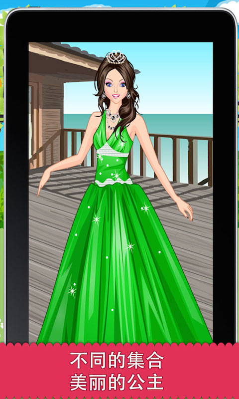 Charming Princess Dressup截图3