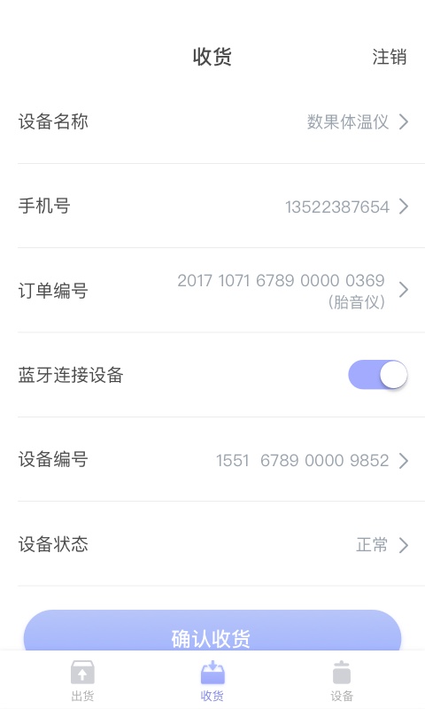 数果商户端截图2