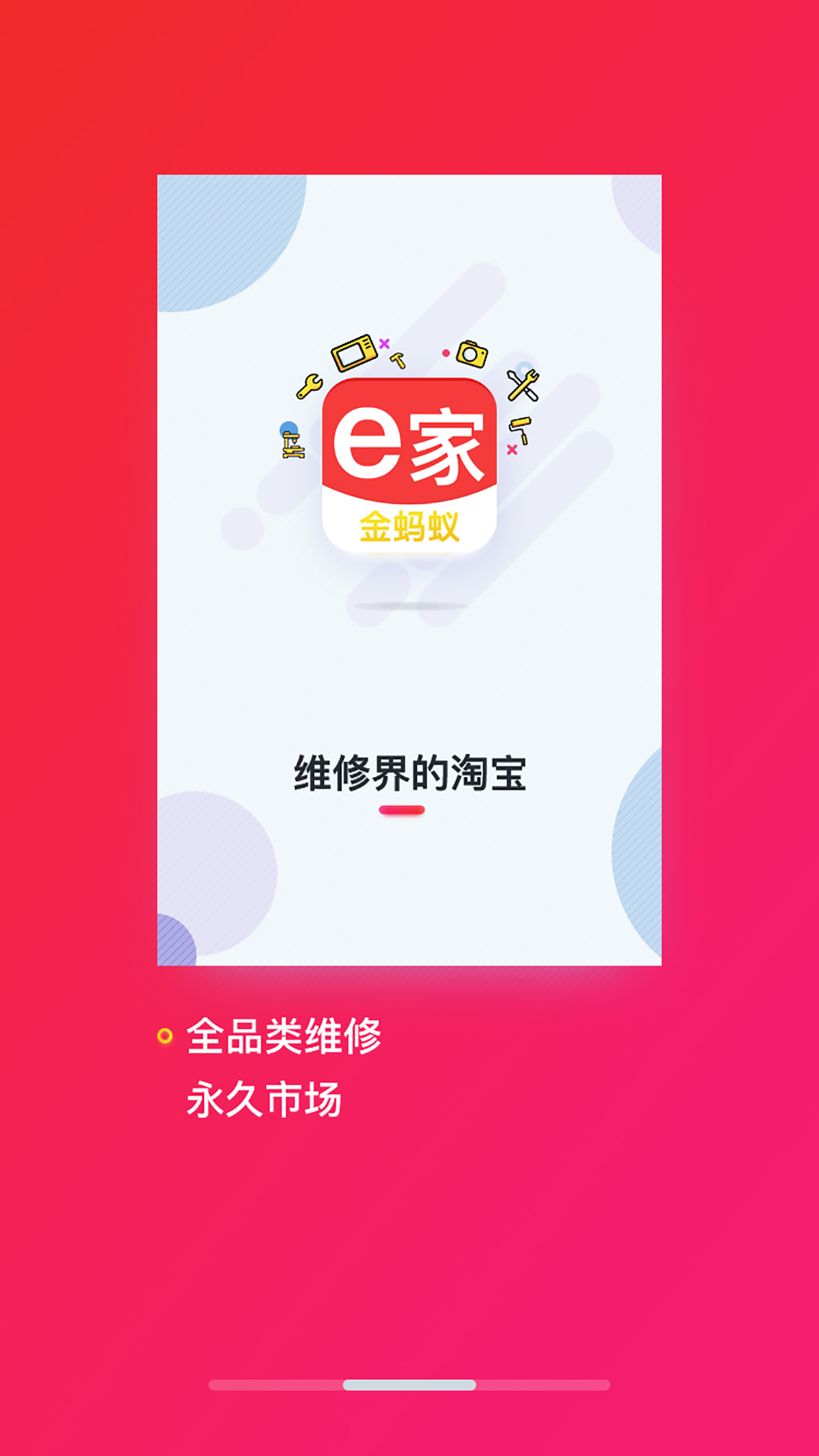 e家金蚂蚁截图3