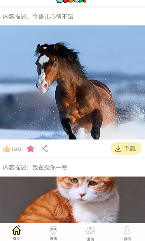 应用截图1预览