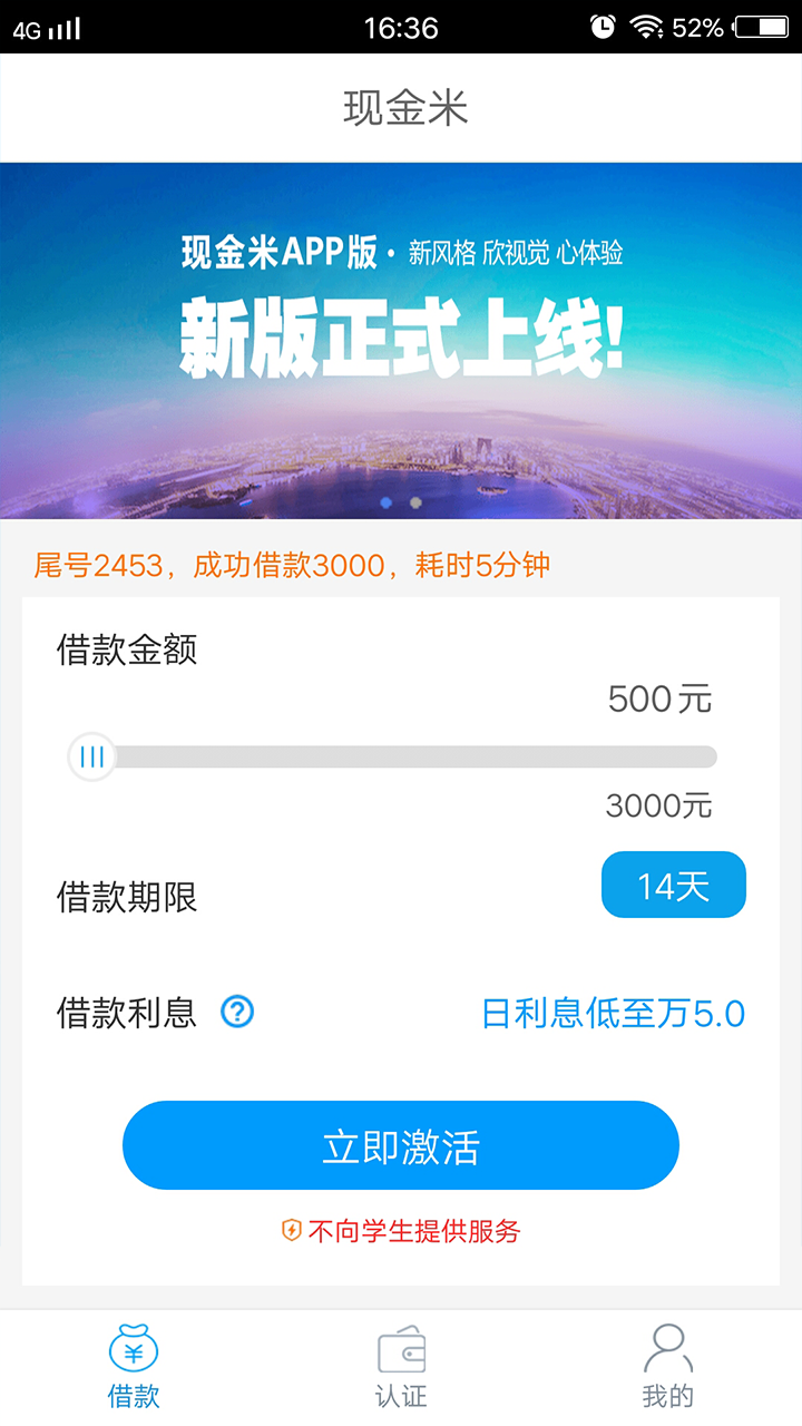 现金米截图2