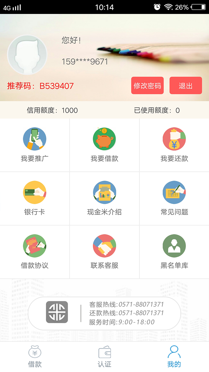 现金米截图4