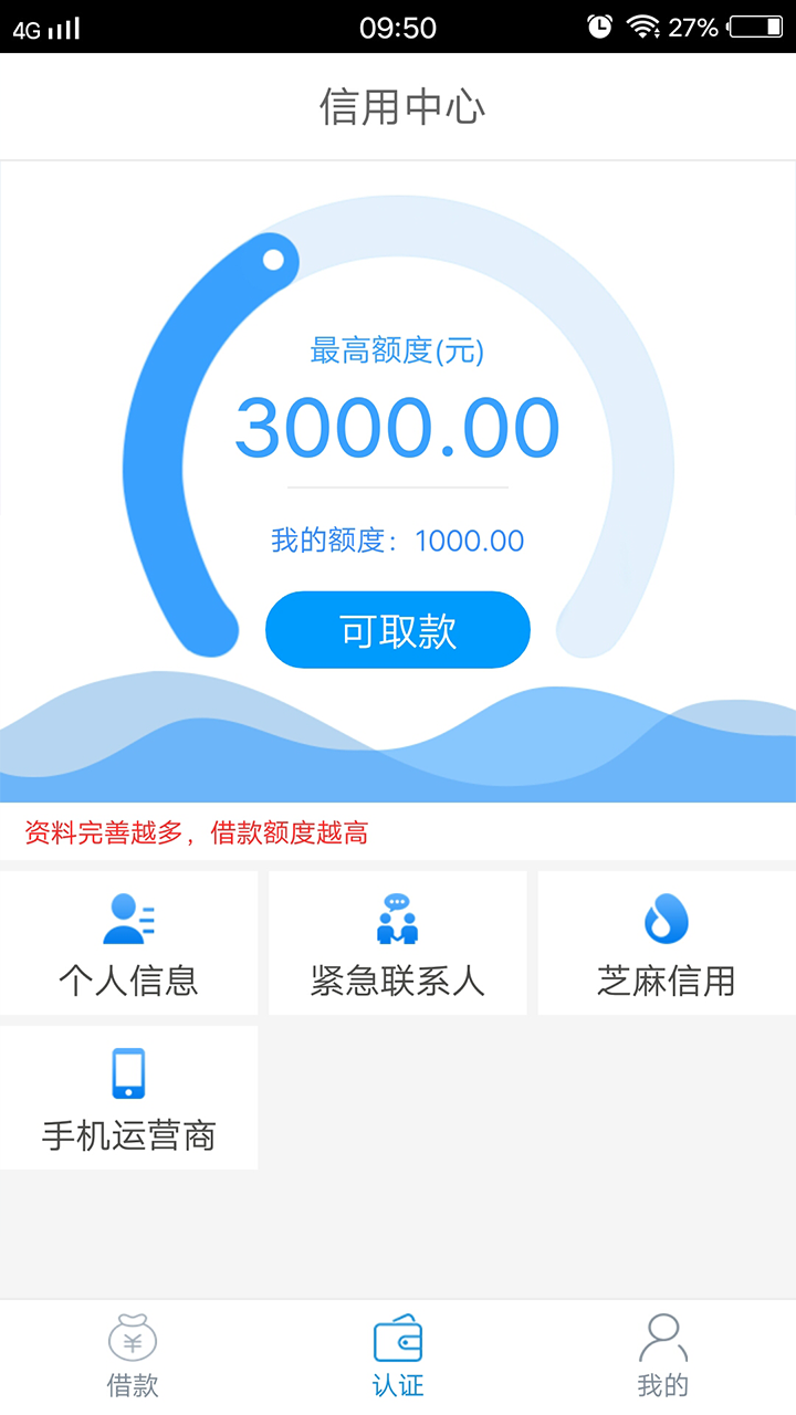 现金米截图3