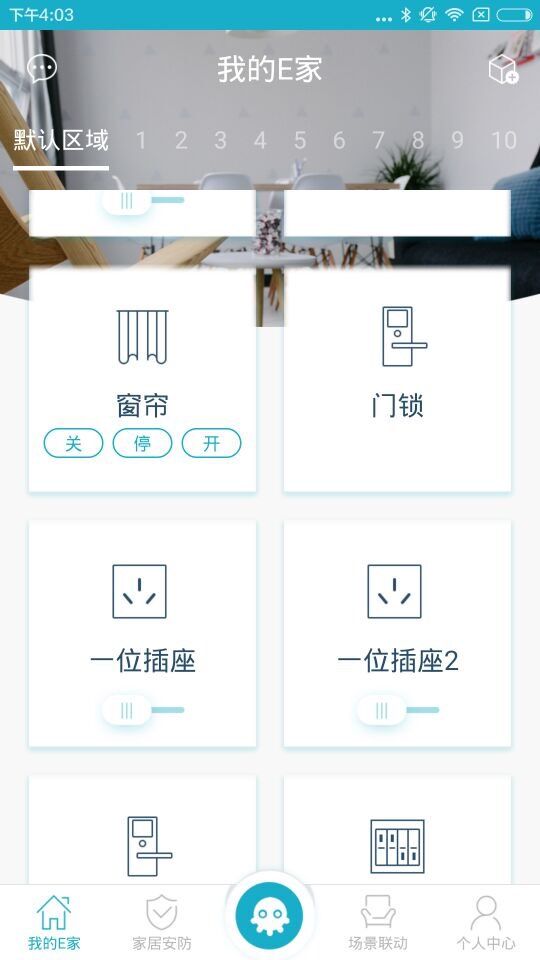 小尤鱼智家截图2