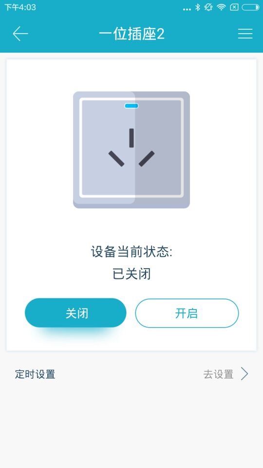 小尤鱼智家截图4