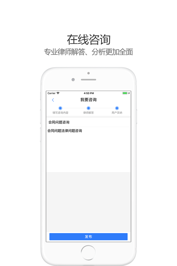 律师同行法律咨询截图1