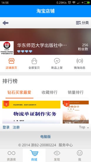 幼师成长营截图6