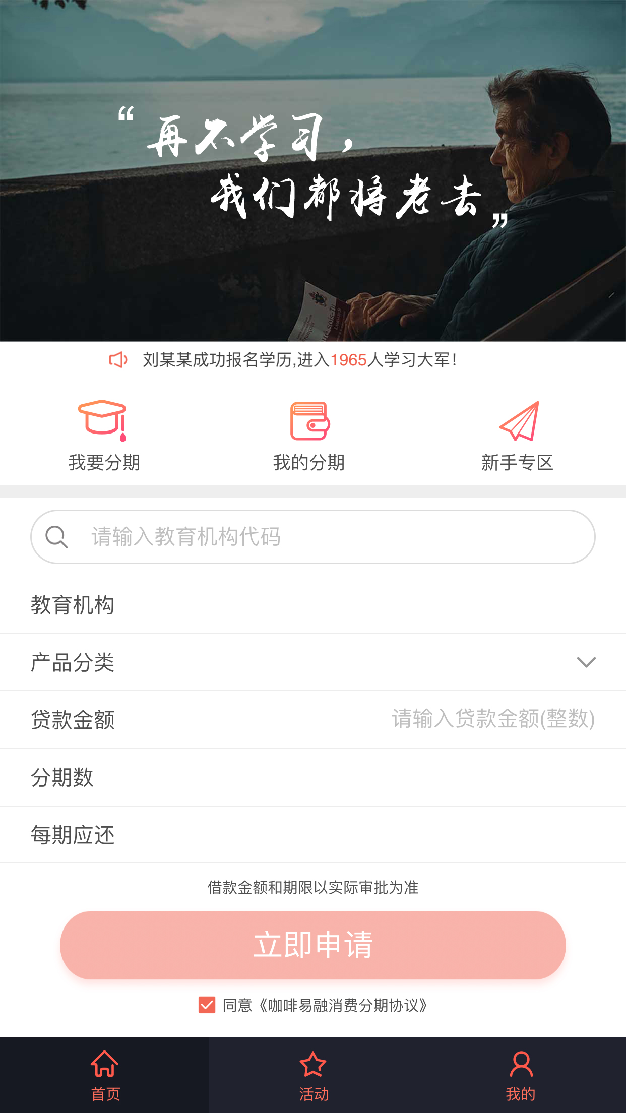 咖啡易融至尊版截图1