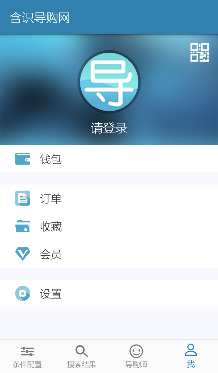 含识导购网截图3