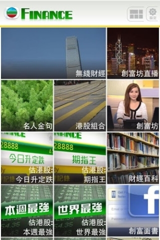 TVB 財經截图4