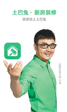 新房裝修截圖