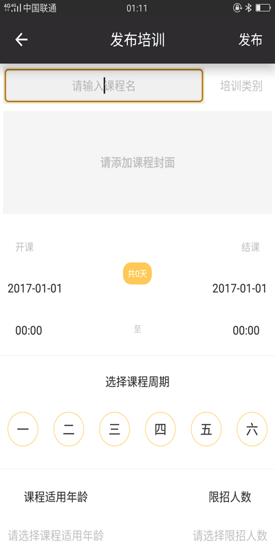 荷尔蒙商家截图4