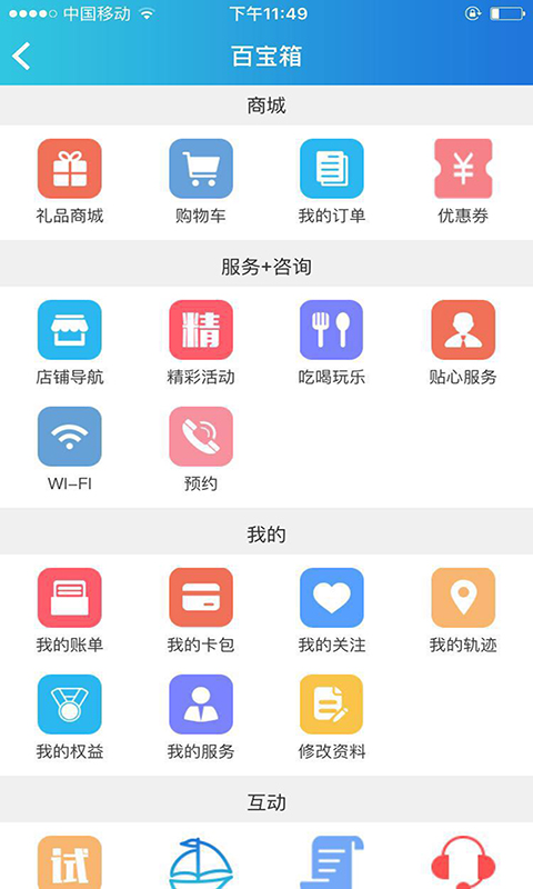 蓝岛截图4