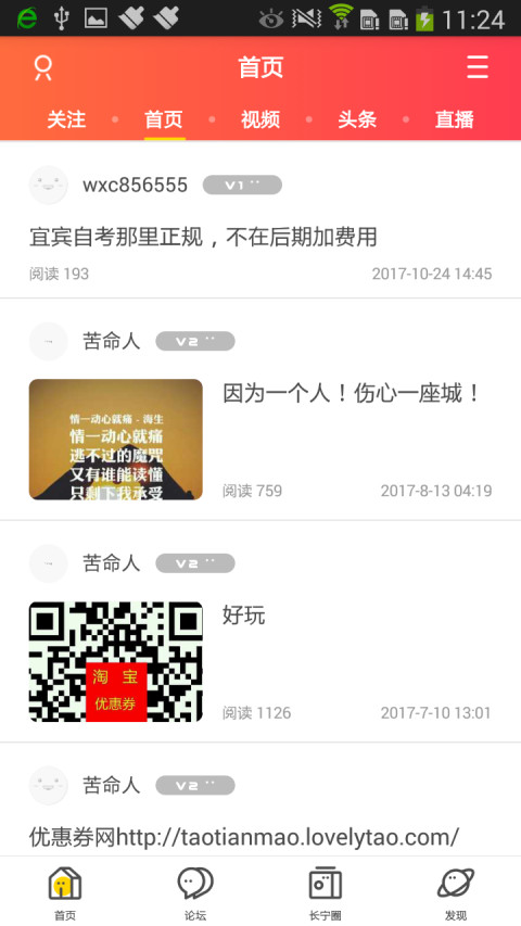 长宁热线网截图1