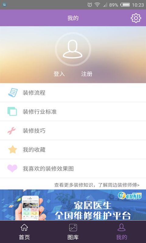 应用截图3预览