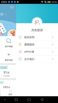 綿陽市商業(yè)銀行截圖