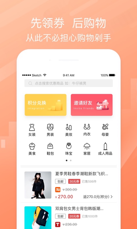 券优多截图1